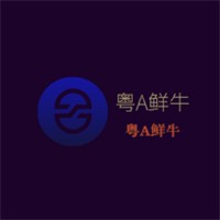 粵A鮮牛加盟