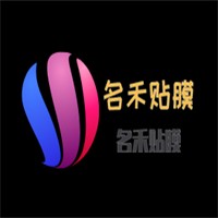 名禾貼膜加盟