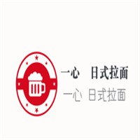 一心軒日式拉面加盟