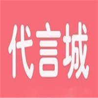 代言城加盟