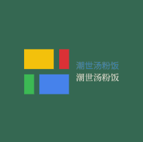 潮世湯粉飯加盟