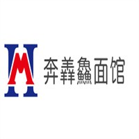 奔羴鱻面館加盟