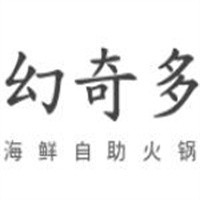幻奇多海鮮自助火鍋加盟