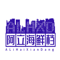 阿立海鮮檔加盟