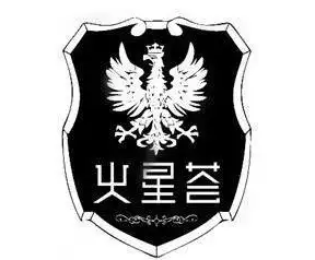火星薈加盟
