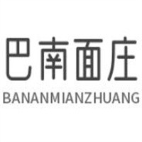 巴南面莊加盟