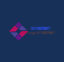 Penggo多元素西餐廳加盟