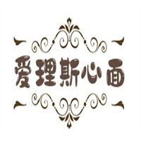 愛(ài)理斯心面包屋加盟