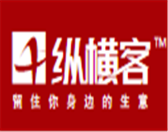 縱橫客軟件加盟