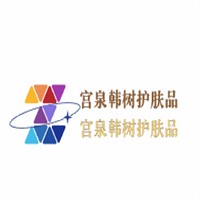宮泉韓樹護(hù)膚品加盟