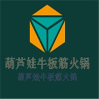葫蘆娃牛板筋火鍋加盟