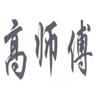 高師傅蛋烘糕加盟