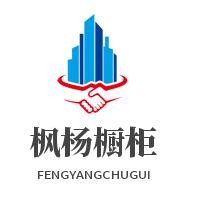 楓楊櫥柜加盟