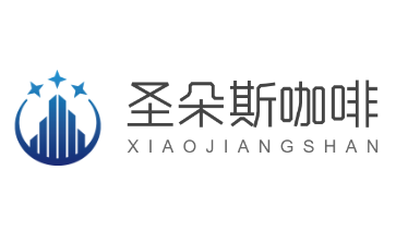 圣朵斯咖啡加盟