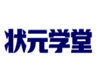 狀元學(xué)堂學(xué)習(xí)機加盟