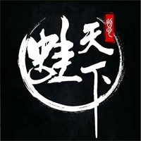 蛙天下時尚干鍋加盟