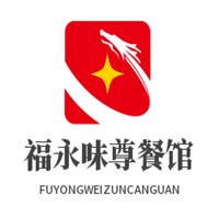 福永味尊餐館加盟
