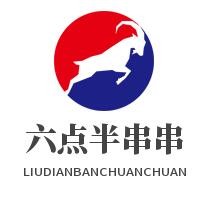 六點半串串加盟