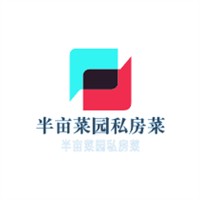 半畝菜園私房菜加盟