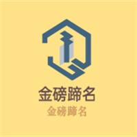 金磅蹄名加盟