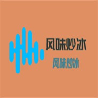 風味炒冰加盟
