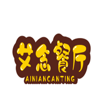 艾念餐廳加盟