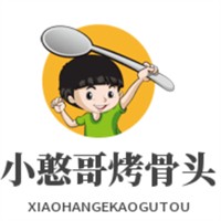 小憨哥烤骨頭加盟