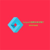 hotpark熱啊東南亞餐廳加盟