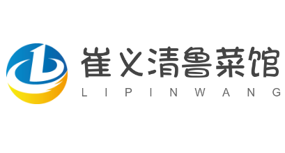 崔義清魯菜館加盟