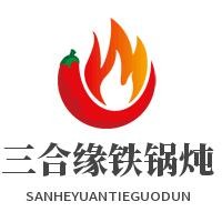 三合緣鐵鍋燉加盟