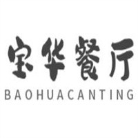 寶華餐廳加盟