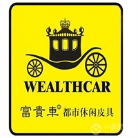 富貴車皮具加盟