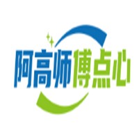 阿高師傅點(diǎn)心加盟
