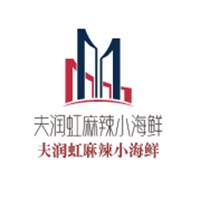 夫潤虹麻辣小海鮮加盟