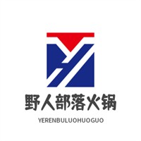 野人部落火鍋加盟