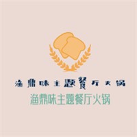 漁鼎味主題餐廳火鍋加盟