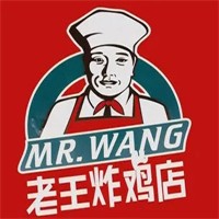 老王炸雞店加盟