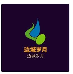 邊城歲月加盟