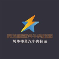 風華樓蒸汽牛肉拉面加盟