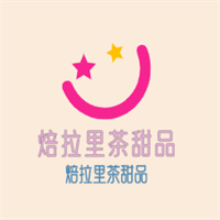 焙拉里茶甜品加盟