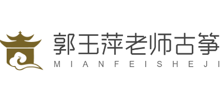 郭玉萍老師古箏加盟