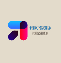 卡凱爾潤(rùn)滑油加盟