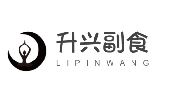 升興副食加盟