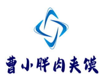 曹小胖肉夾饃加盟