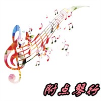 附點(diǎn)琴行加盟