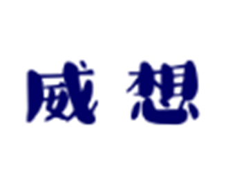 威想自助洗車機加盟