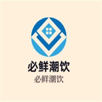 必鮮潮飲加盟