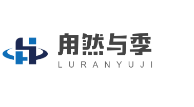 甪然與季加盟