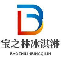 寶之林冰淇淋加盟