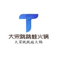 大宋跳跳蛙火鍋加盟